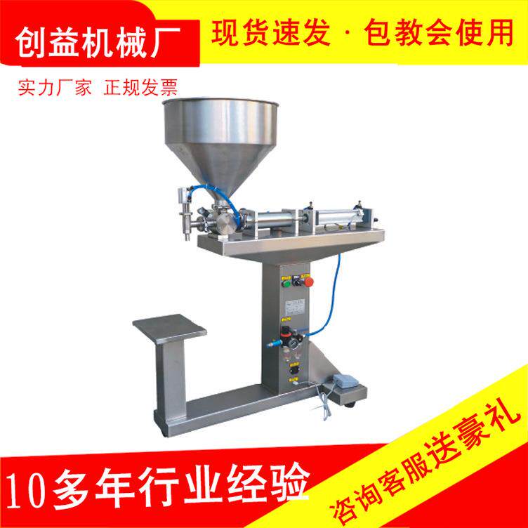 落地式电气一体单头膏体灌装机蜂蜜豆瓣酱辣椒酱花生酱定量灌装机