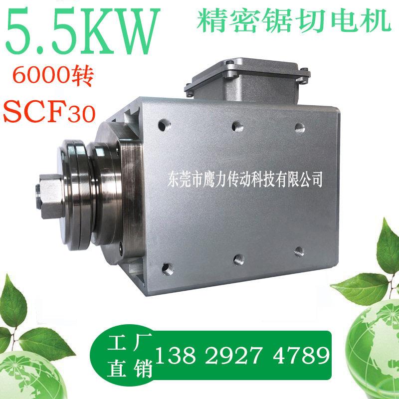 5.5W速电机3000转夹锯片6000转速切割电机9000转锯切马达