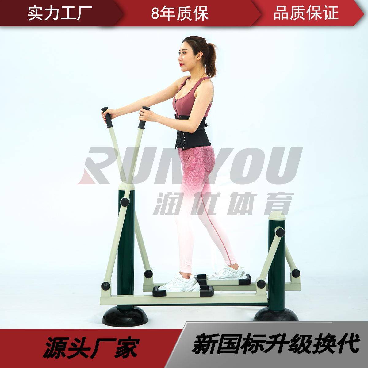 室外健身器材广场体育设施单人平步机社区运动路径