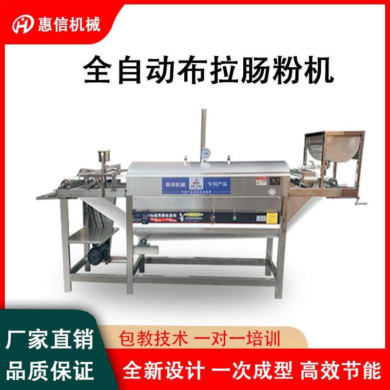 全自动多功能肠粉机商用肠粉机厂家摆摊2元泡沫箱肠粉机,厨房电器,其他商用厨电,淘宝优惠券,粉丝福利购,淘宝优惠卷