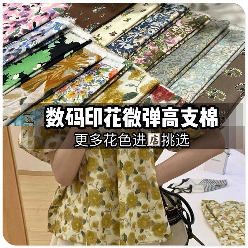 2024春夏60支微弹印花高支纯棉布料连衣裙短袖衬衣睡衣服装面料