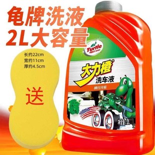 龟牌大力橙洗车液洗车泡沫汽车去污清洁中性汽车清洗剂通用 4斤装