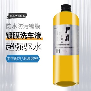 水激活镀膜洗车液驱水上光强力去污清洗养护纳米喷雾水晶车衣水蜡