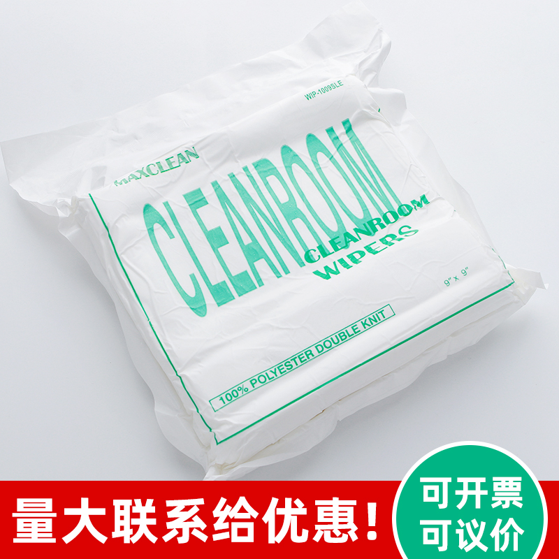 无尘布清洁防静电防滑除尘擦拭超细纤维工业车间眼镜一次性白色布