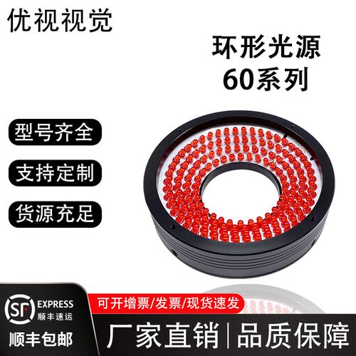 工业器视觉光源度环形光相自动化缺陷检测匀光显微镜