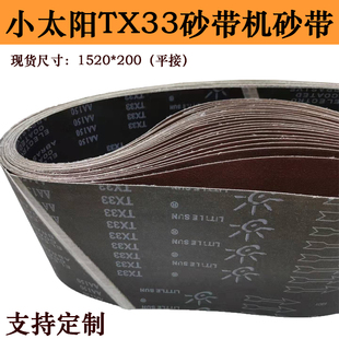 犀利牌 砂带砂带木工金属打磨抛光砂带条砂带卷