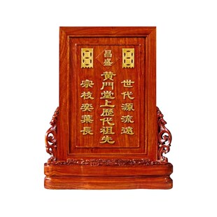 祖先牌位梨木红木实木地供奉架祠堂神位宗族牌位刻字