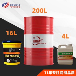 工业齿轮油号D#中重负荷工业齿轮油机械齿轮减速机油