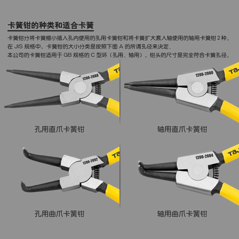 TJIM田岛德式轴用孔用直爪弯头卡环簧钳挡圈1 175 2mm