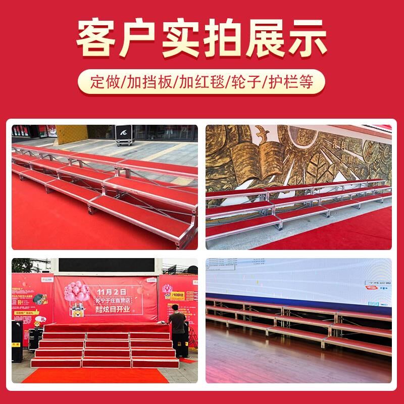 合唱台台阶层舞台架子大合影台拍照台阶梯步凳站架子