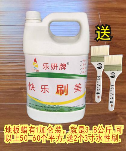 乐妍水性木器漆漆实木翻新木翻新复合板蜡增加光泽漆
