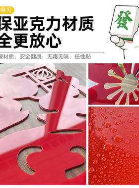 创意棋牌室麻将馆文化背景墙面装饰品氛围布置d立体画纸