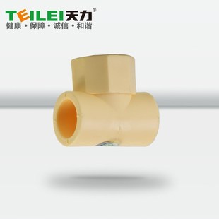 天力管水管水管 抗菌分管菌内螺纹三通异径接头