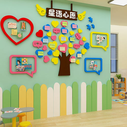 幼儿园班级环创题教室布置饰文化创意心愿许愿树留言布置