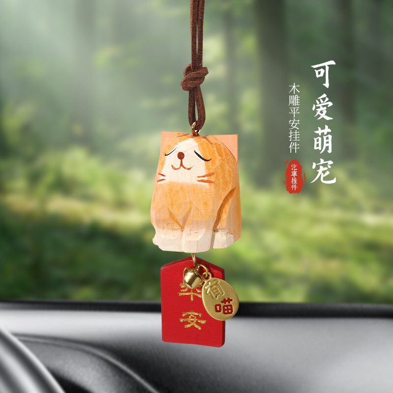 木雕萌柴犬装饰后视镜挂饰爱平安财源车载装饰吊坠