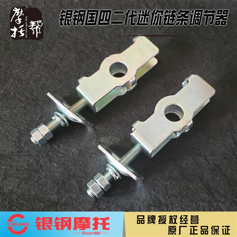 银钢摩托车YG150-22D22E国四电喷二代迷你原厂配件链条张紧调节器