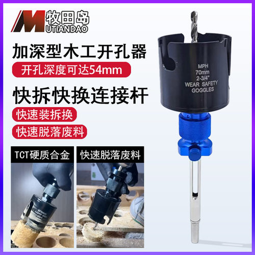 快速脱料加深木工器连接杆手电钻扩器快拆打钻