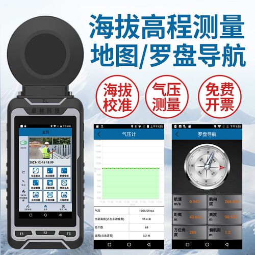 卓林手持北斗测量仪精度厘米工程坐标放样测绘定位仪