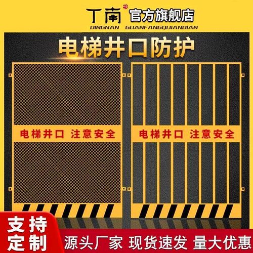 井口防护门工地升降货梯防护门围栏网施工安全门加厚