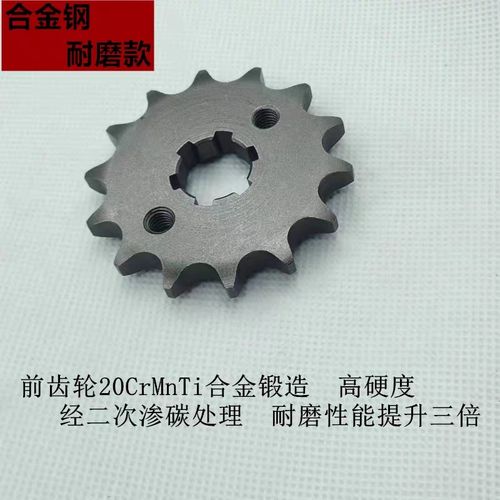 适用银钢超级迷你密獾牙盘链盘链轮链油封链条