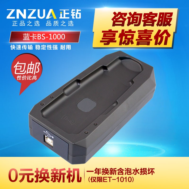 蓝卡BP-20F无线巡更棒巡更机巡更器电子巡更系统保安巡逻打点器