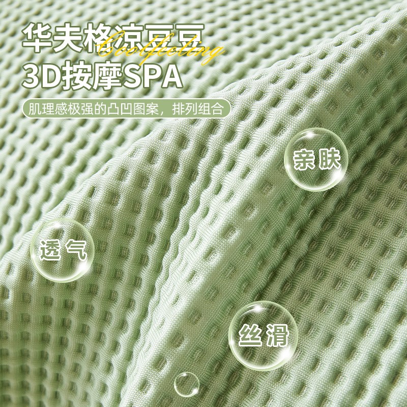 22新款凉感凉豆豆沙发盖布巾全盖夏季凉席罩冰丝坐垫防滑夏天