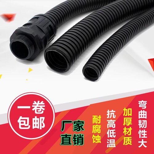 加厚塑料  . .  .  电缆护波纹