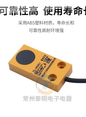 OMH沪工方形平面电感接近关WE直流三线NN常D