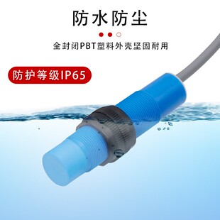 电容式接近关金属非金属感应关检测液位水关感应器料线
