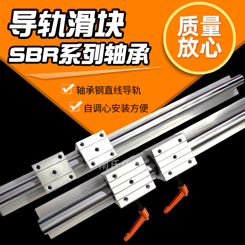 SBR直线导轨圆柱精密SBR带铝拖光轴滑块重型木工锯台滑动20全套16