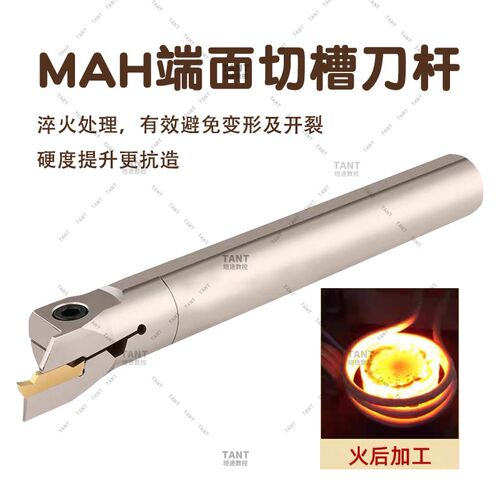 端面槽刀内端面切槽刀杆加大切深圆平面圆弧数控刀