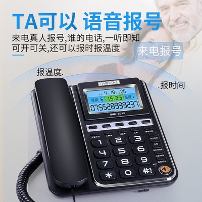 中诺G035固定电话机坐机办公室家用有线座机座式来电显示语音报号