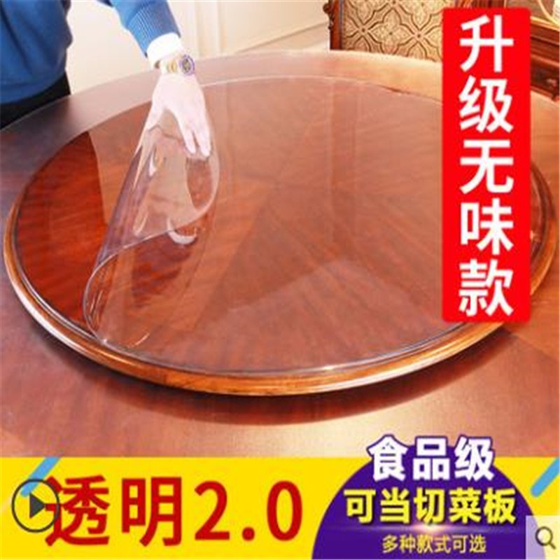 1.19米1.8米米8米软玻璃圆形桌垫餐桌布pvc防水圆桌布