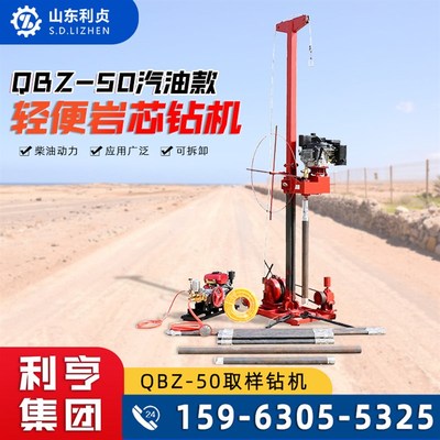米轻便岩钻机 拆解式地质勘探钻机 岩取样钻机标贯取土