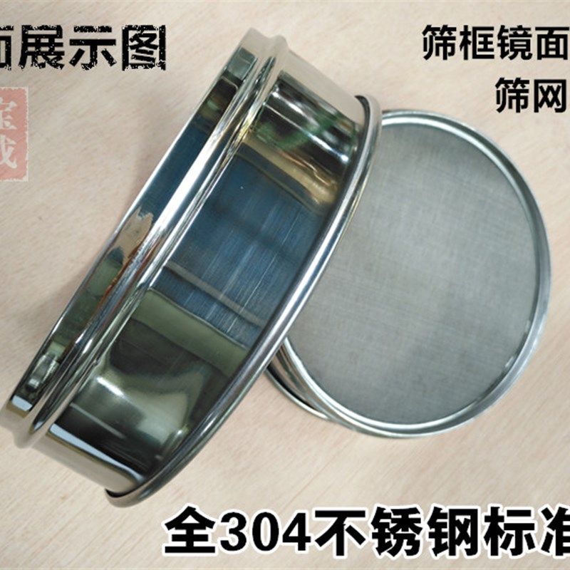 实验室冲框标准检验筛网筛药典筛子筛网nd筛,厨房/烹饪用具,面粉筛,淘宝优惠券,粉丝福利购,淘宝优惠卷