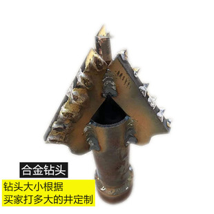 打井设备公分合金钻头小型钻井钢制合金三叶岩石金刚石