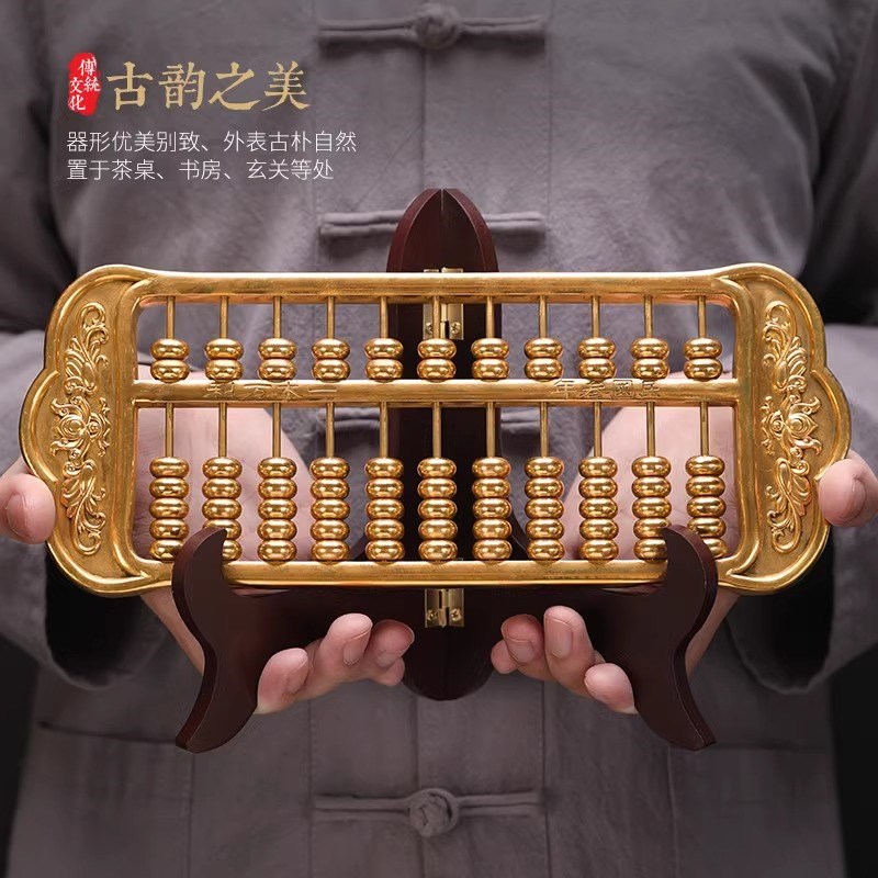 威弗列德铜算盘摆件如意客厅办公室业桌面装饰品创意摆设礼品