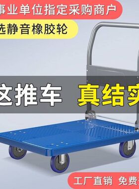 新越昌辉小推手推货搬运静音快递拖轮平板