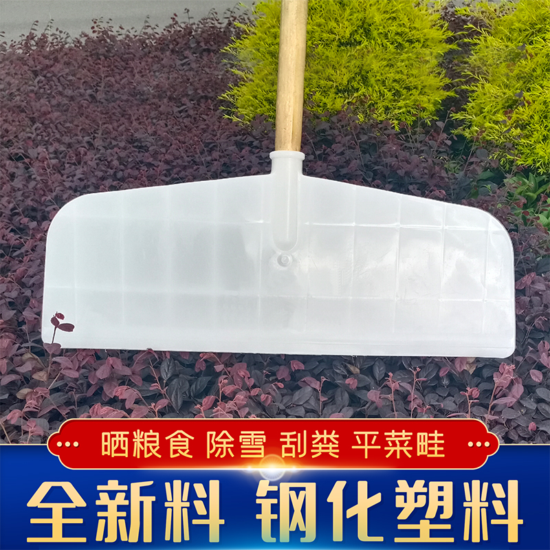 耙子塑料刮耙齿耙粮食晒谷耙除雪农用耙铲平整菜畦土刮板掏耙推耙