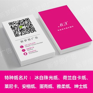 名片制作创意名片设计档印刷面二维码做名片打印个性卡片定制