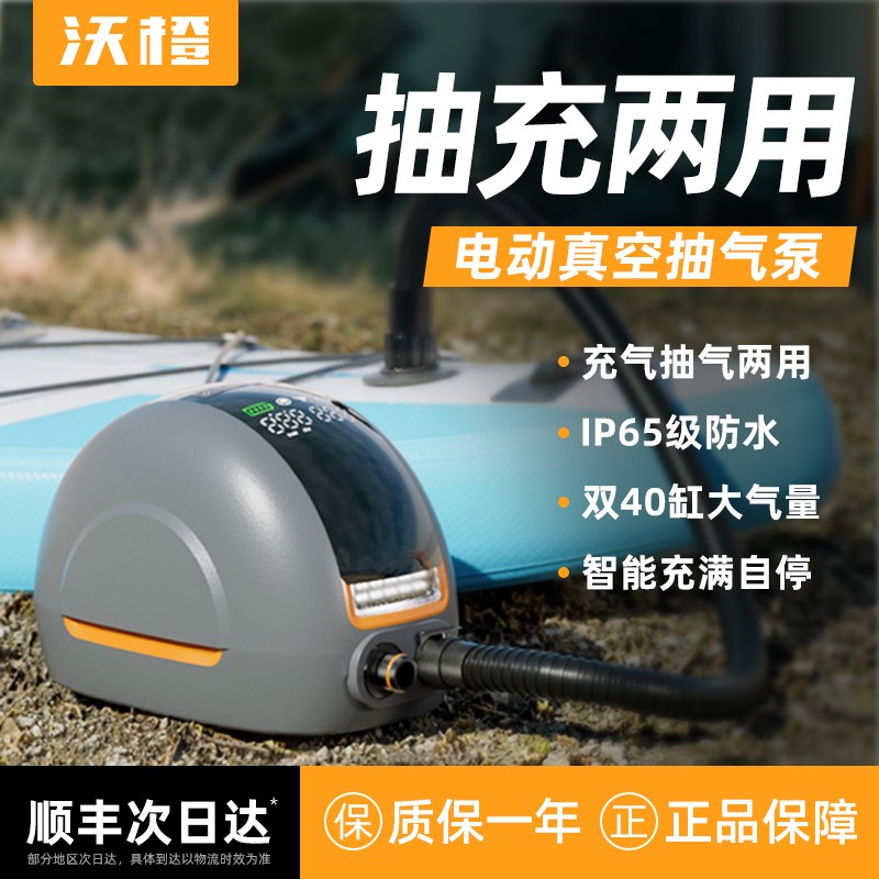 沃橙抽真空泵压缩袋电动抽气筒真空袋电泵小型大吸力充气泵通用机