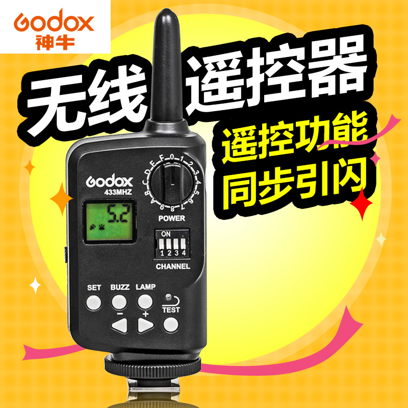 神牛威客FT-16/FT-16S单发射器引闪器 闪光灯功能无线遥控触发器