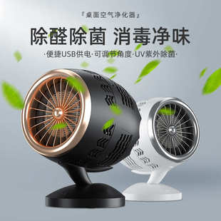 车载空气净化器除k甲醛祛除家用室内UV紫外线空气清新器活性炭