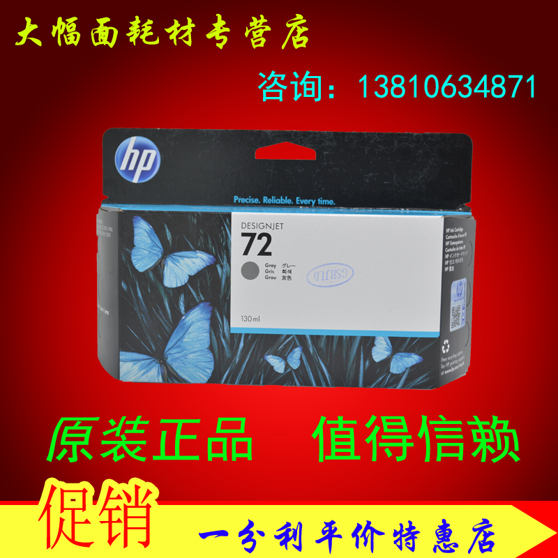 惠普绘图仪HP72号墨盒原装T610 T770 T790 T1100 T1300 2300 T795