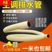 排水管下水管漏水层延长管子防爆防老化滴水解决