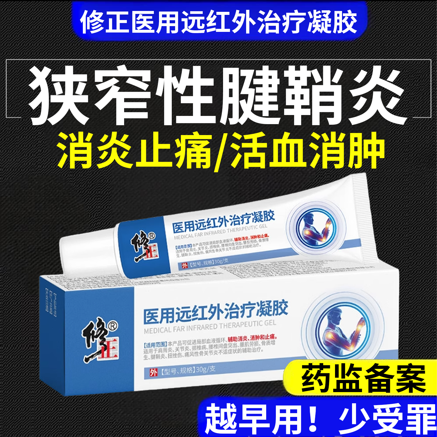 专治大拇指腱鞘炎的药膏官方旗舰店护腕手腕哺乳期扳机指护具护套