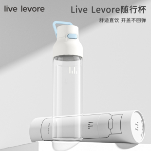 LIVE 情侣水杯大容量tritan杯子男女户外运动健身随手杯 LEVORE