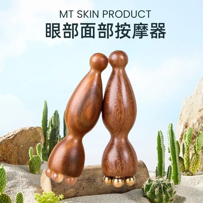 黄铜眼部按摩器面部脸部