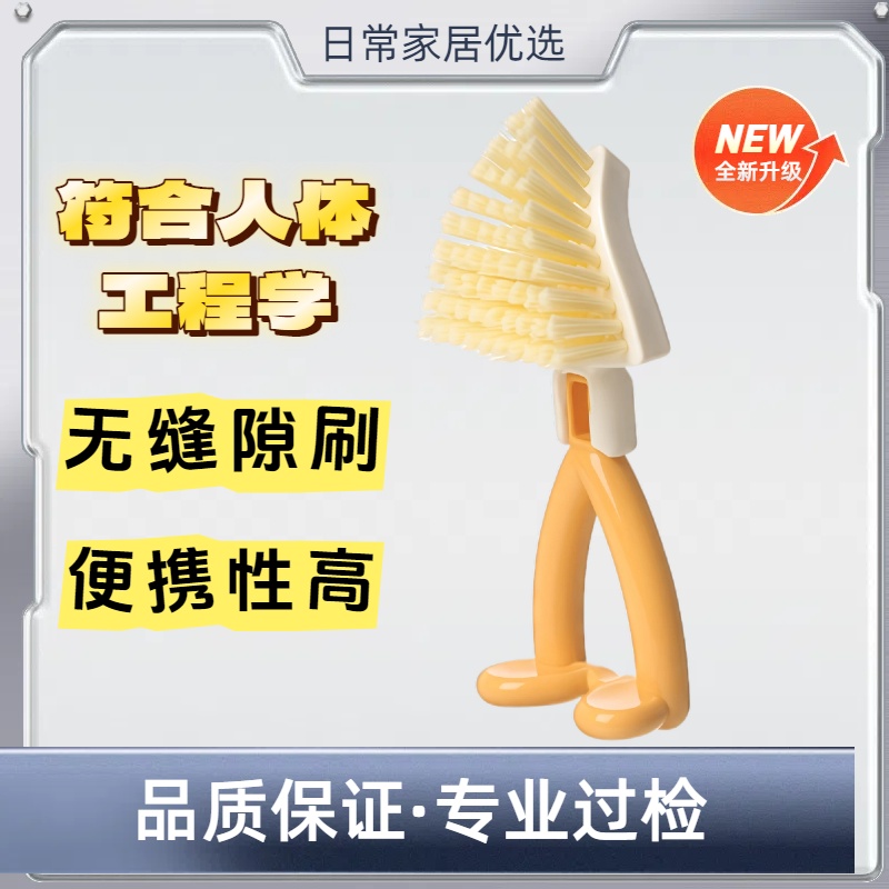 可折叠三角刷清洁刷家用款多功能