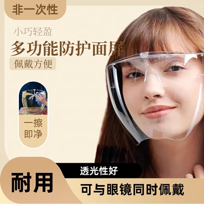 透明防护面罩多功能防油烟切割